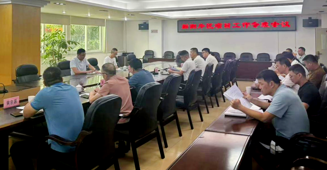 泉州洛江部署推进新阳片区项目工作