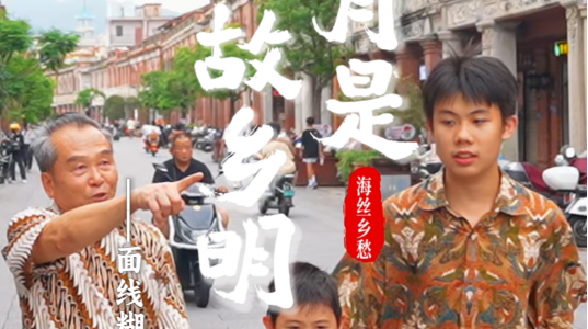 月是故乡明 | 面线糊