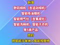 泉州市智能家居购新补贴扩围！新增5类产品