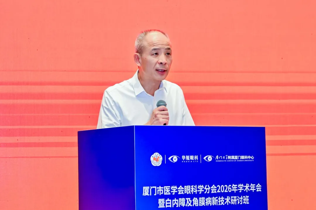 △厦门市医学会秘书长林清国致辞