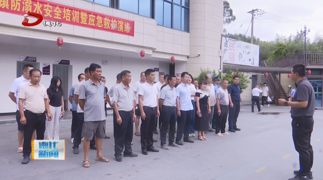 更好统筹发展和安全 | 德化雷峰镇组织开展泳池防溺水安全培训暨应急救护演练