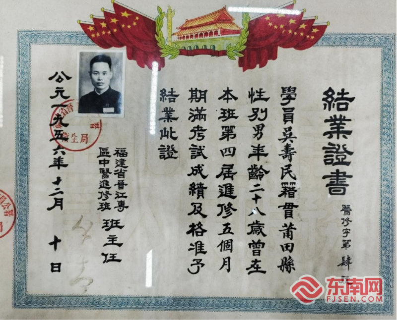 吴寿民参加政府组织的专业进修班结业证书