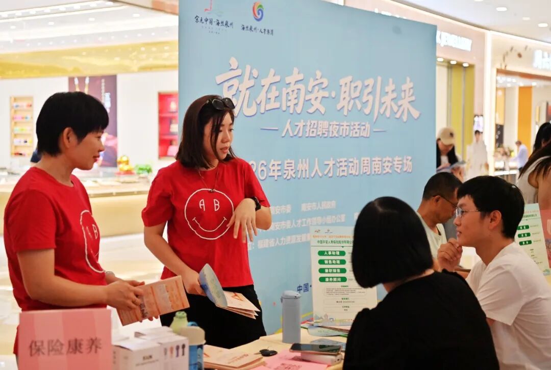 南安：深耕“投资于人”战略 厚植人本化幸福城市沃土