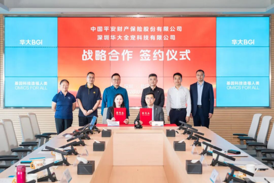 平安产险与华大全宠签署战略合作协议 共创宠物前沿生命科学领域生态新格局