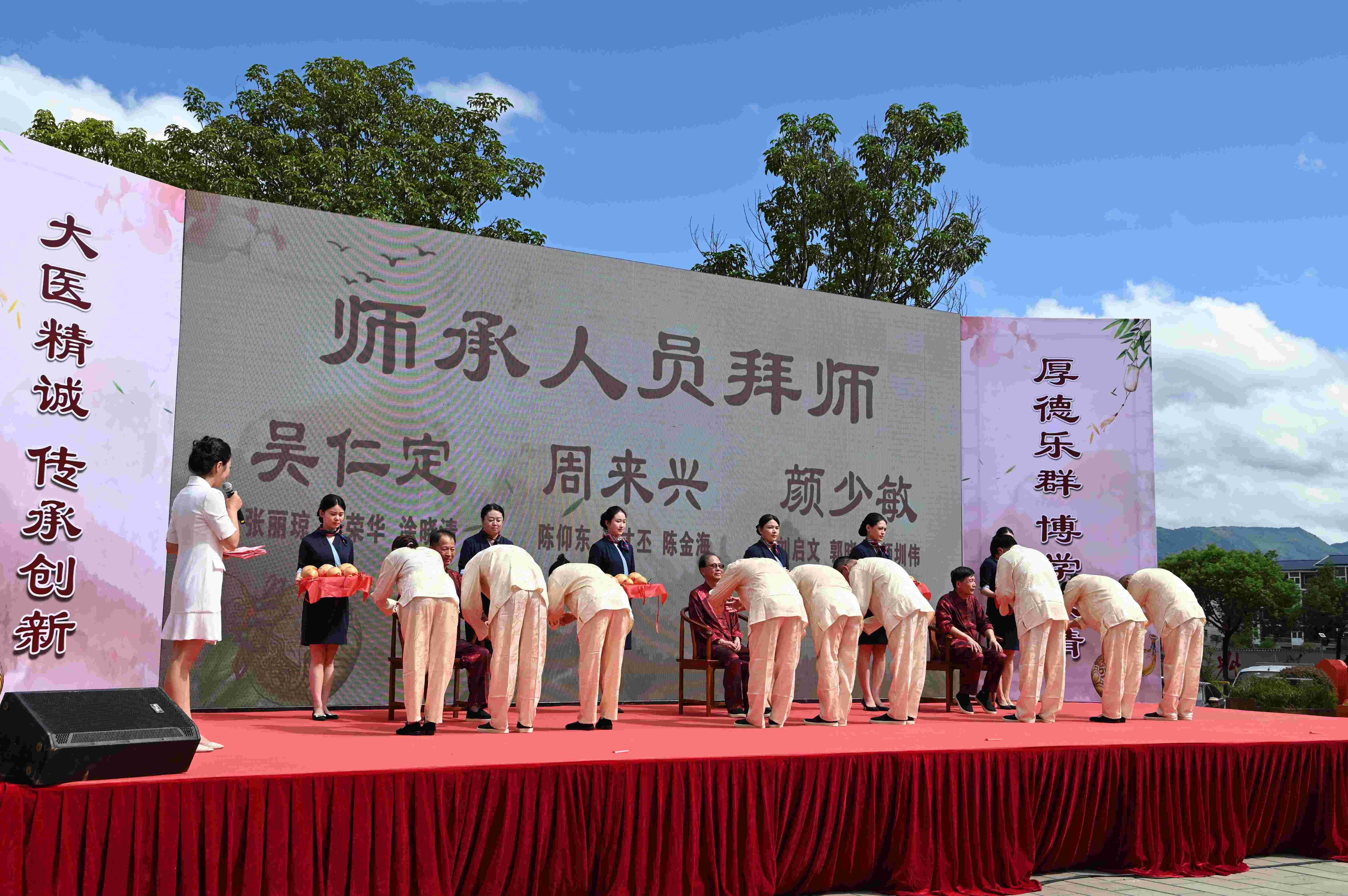 永春县举办2026年第九个中国医师节中医师承拜师仪式暨大型义诊活动