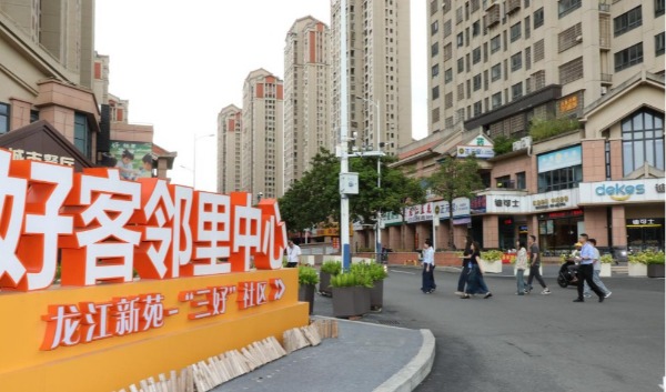 实地探访民生综合体 厚植漳州 “三好” 人居底色