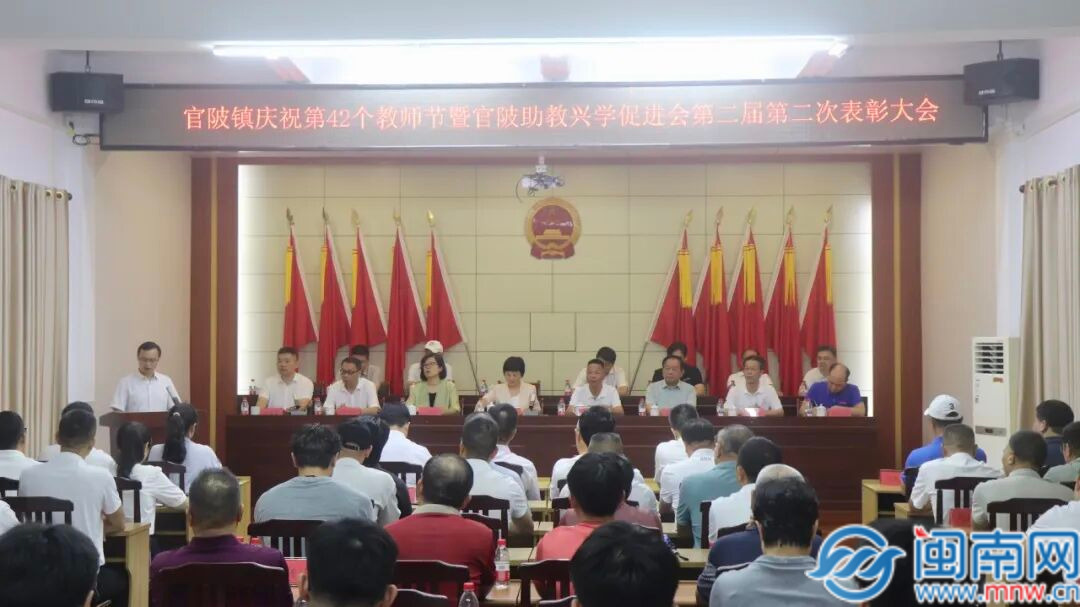 近120万奖教助学！诏安官陂这样致敬第42个教师节