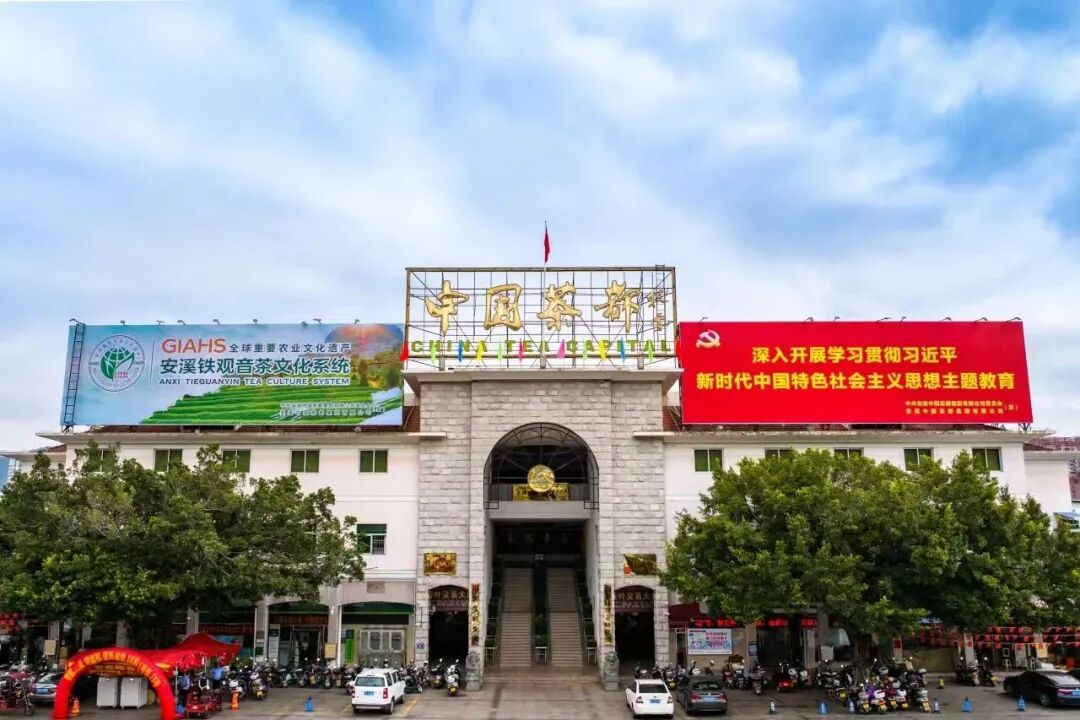 全省仅10个！安溪中国茶都发展实践入选省级典型案例