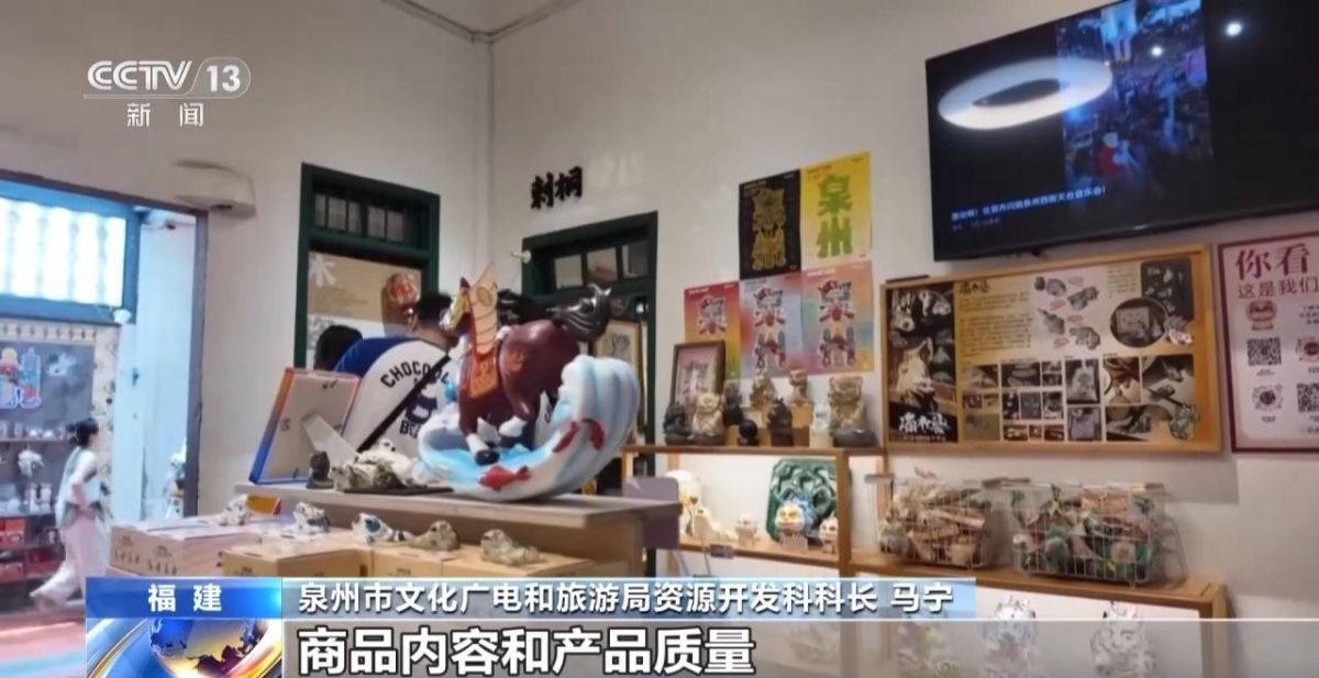 活力中国调研行丨从“网红”到“长红” 泉州如何让“城市记忆”所买皆精品