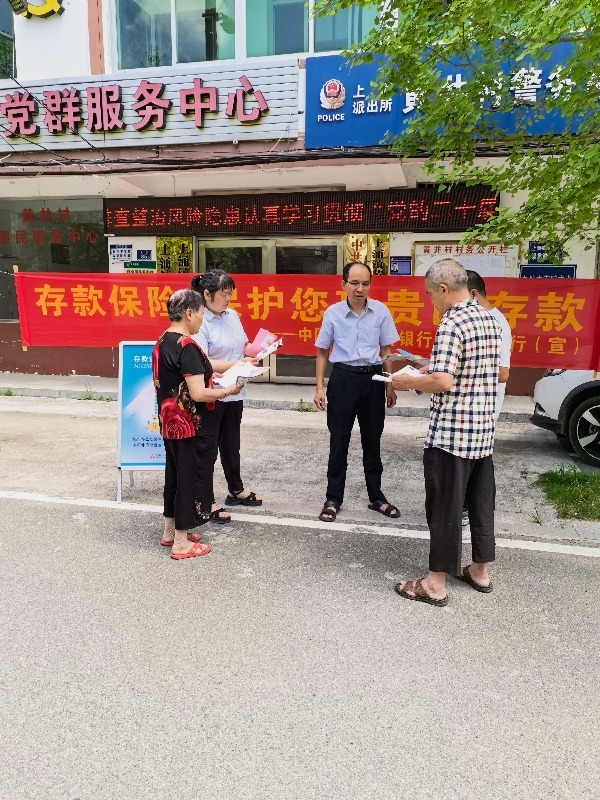 存保为民 储户放心 邮储银行德化县支行深入乡村开展存款保险宣传活动