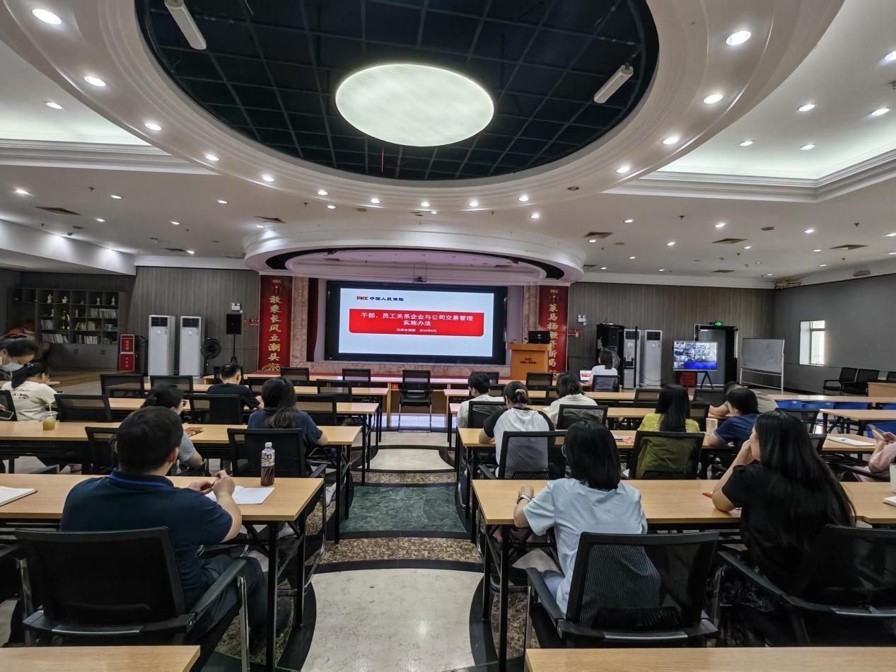 人保财险泉州市分公司开展合规与反洗钱专题培训 筑牢风险防控“第一道防线”