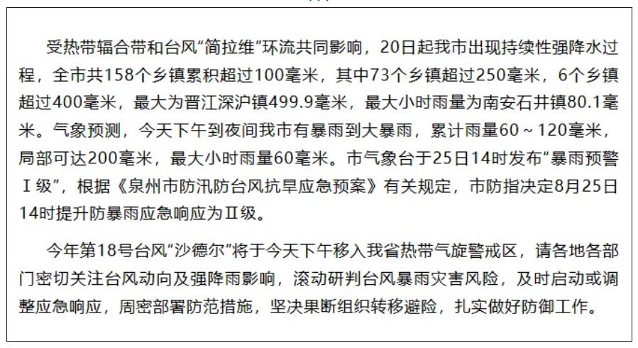 QQ截图20260825152350
