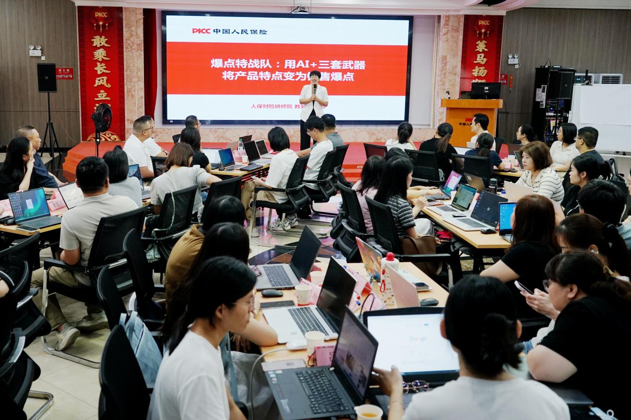 人保财险泉州市分公司举办“AI赋能经验萃取及销售爆点打造”实战培训