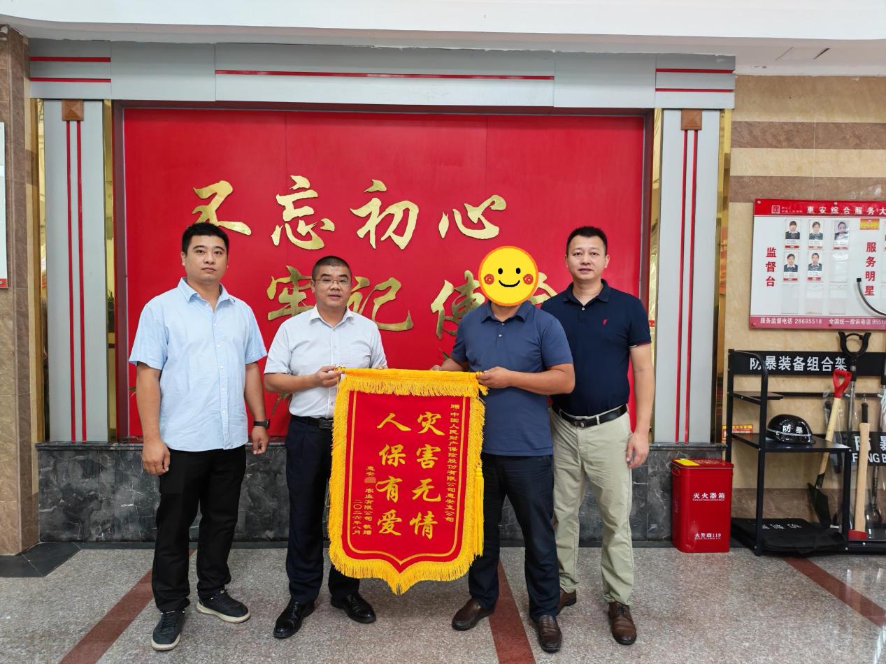 人保财险泉州市分公司：锦旗致谢农险服务保险力量守护粮食生产