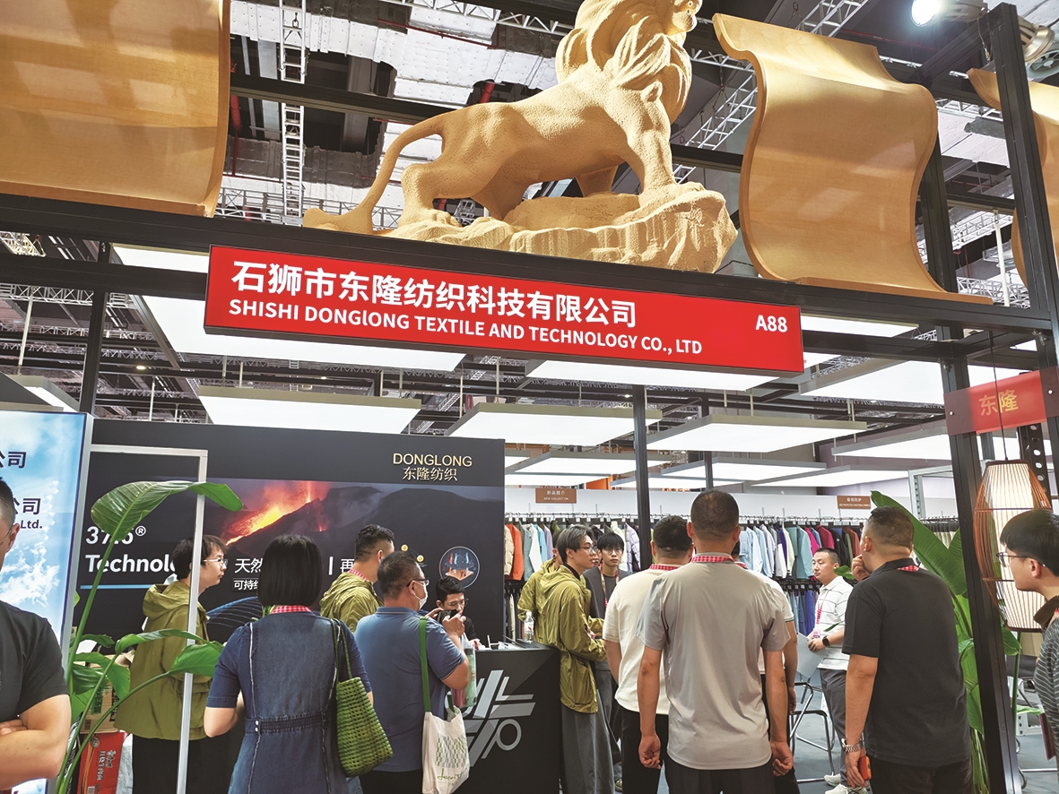 30余家石狮企业创新产品亮相中国纺联秋季联展