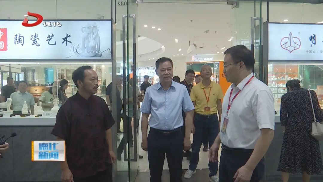 泉州市第十七届人大代表（鲤城团）到德化县开展专题调研
