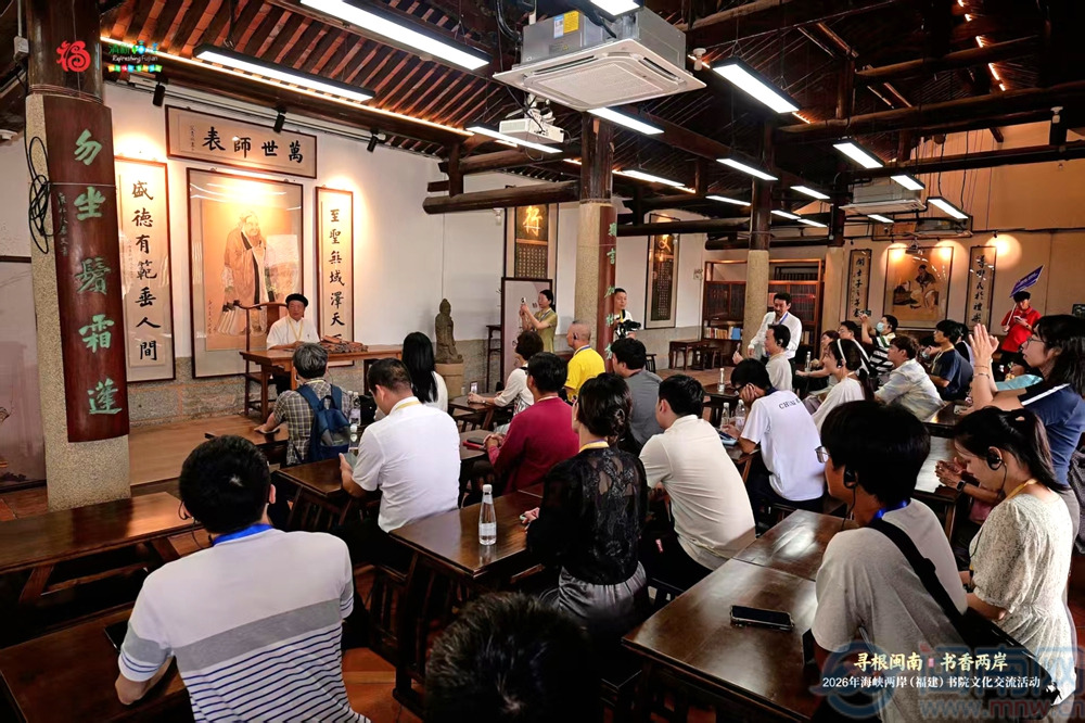 “寻根闽南 书香两岸”海峡两岸（福建）书院文化交流活动走进漳州松洲书院