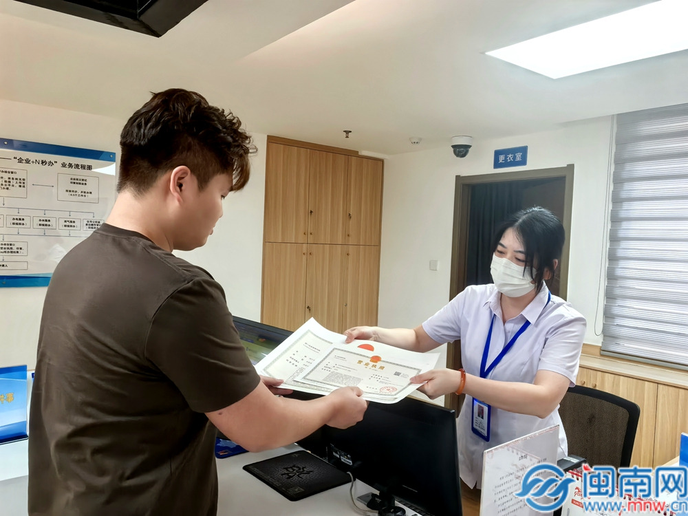 芗城区落地辖区首例企业设立全程网办业务深化商事登记全流程电子化改革