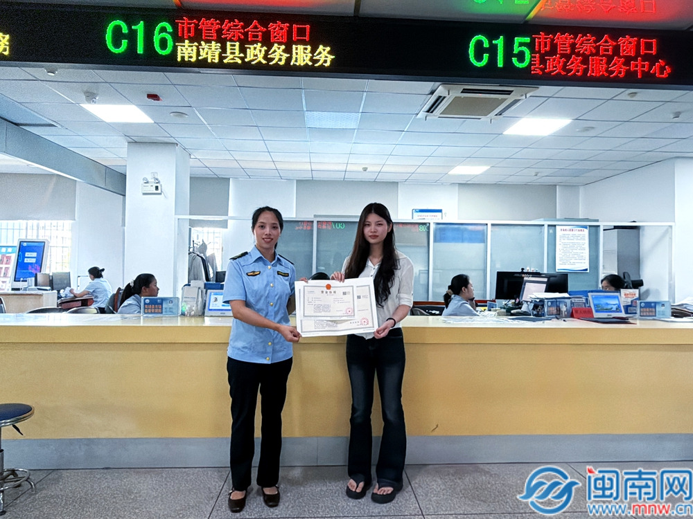 全程网办“零跑腿” 南靖县首张企业全程电子化营业执照落地