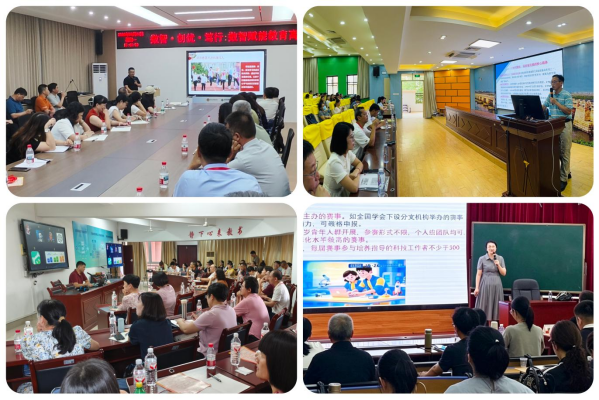 各分会场拼图.png