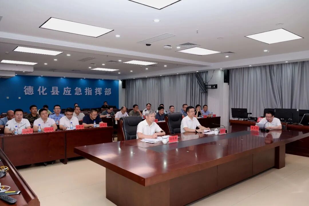 德化县防御第18号台风会商调度会议召开
