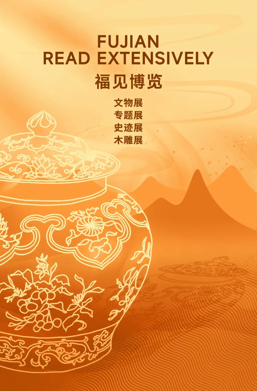 福见博览.jpg