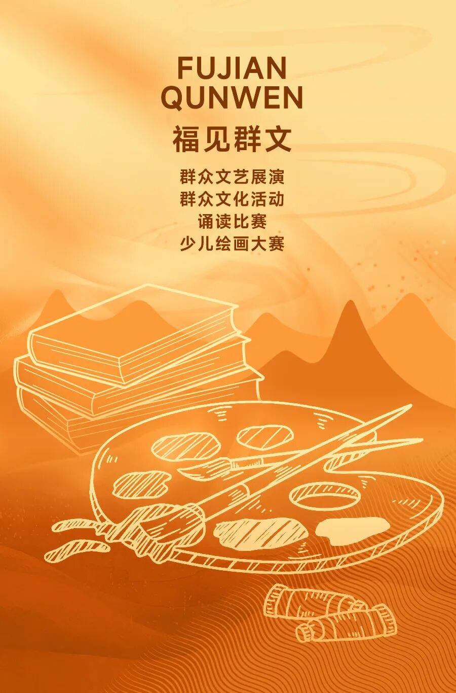 福见群文.jpg