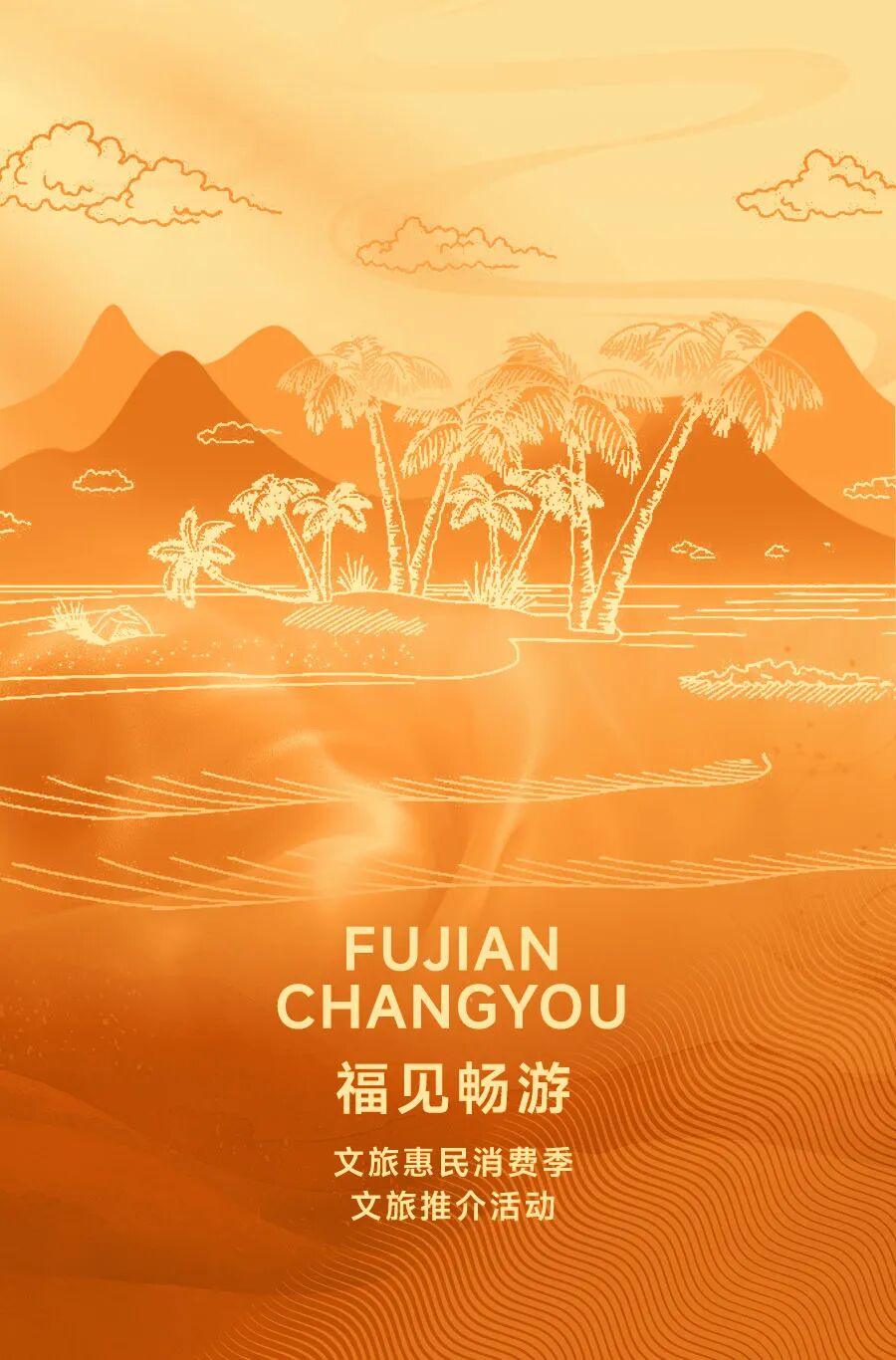 福见畅游.jpg