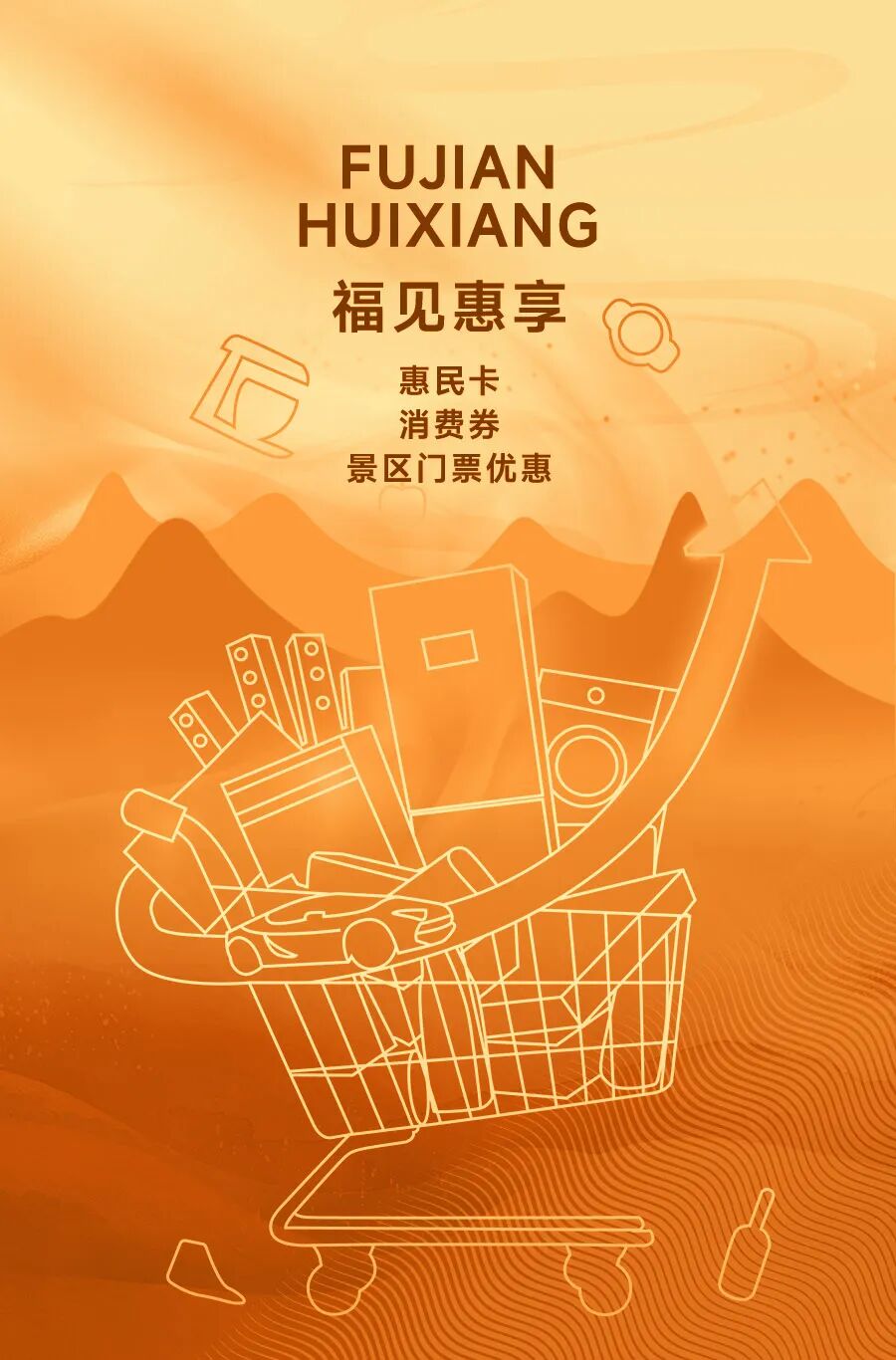 福见惠享.jpg