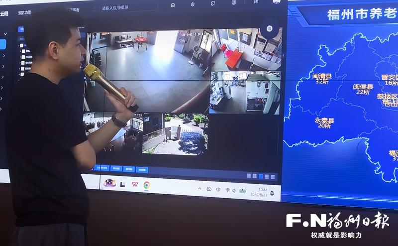 福州智慧养老监管模式再升级