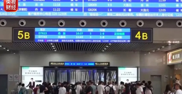 暑运进入尾声 多项出行数据刷新历史纪录