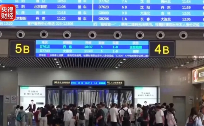 暑运进入尾声 多项出行数据刷新历史纪录