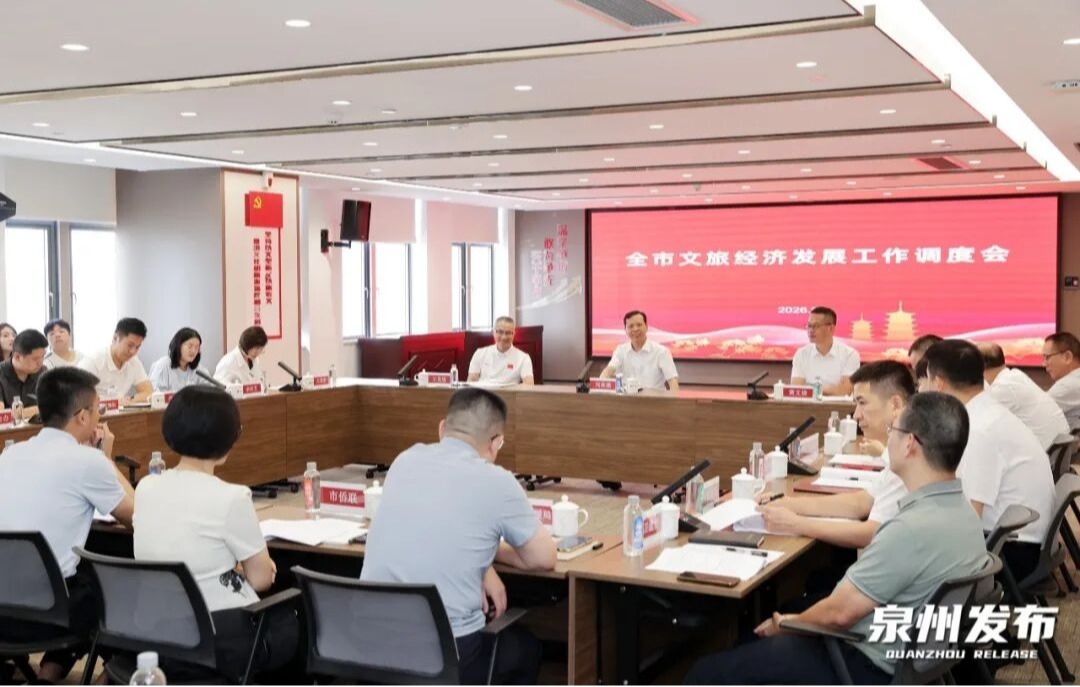 泉州市文旅总指挥部调度2026年闽南戏剧周相关事宜