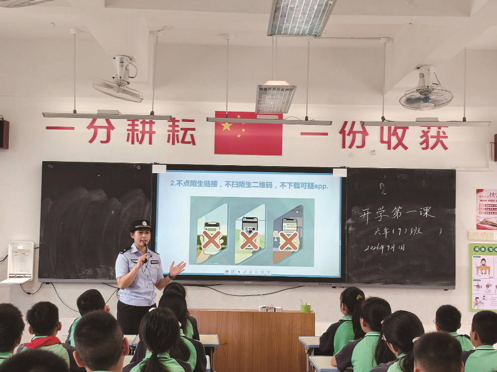 三明大田： “开学第一课”防诈骗