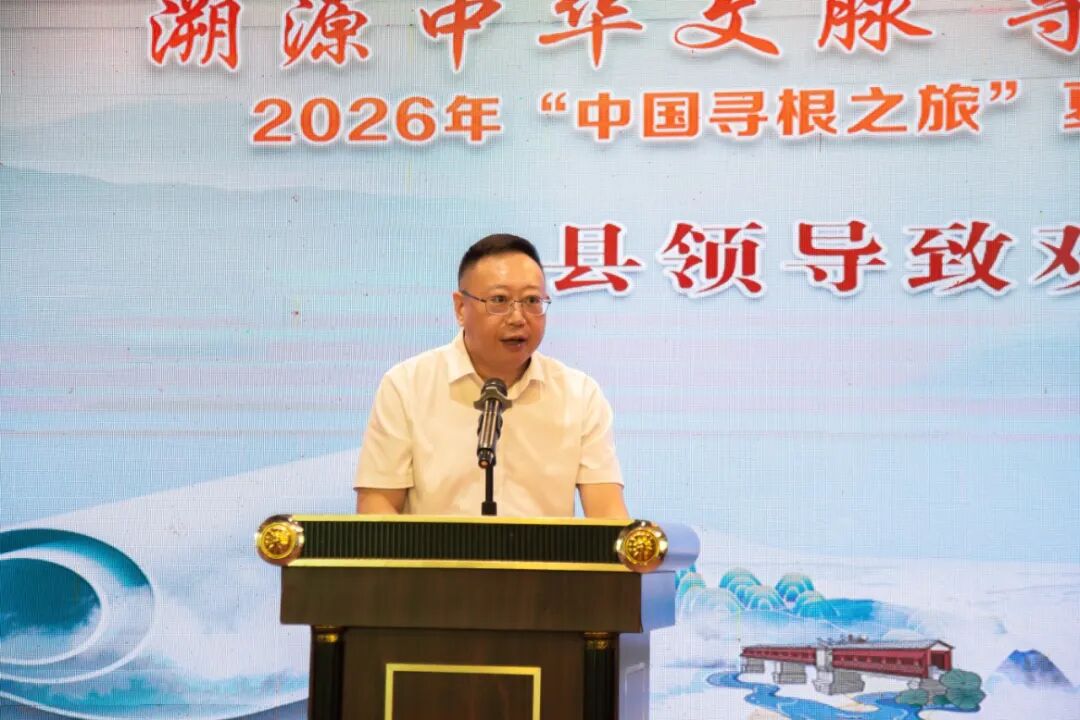 溯源中华文脉·寻根古邑桃源 | 2026年海外华裔青少年“寻根永春” 夏令营开营仪式圆满举行
