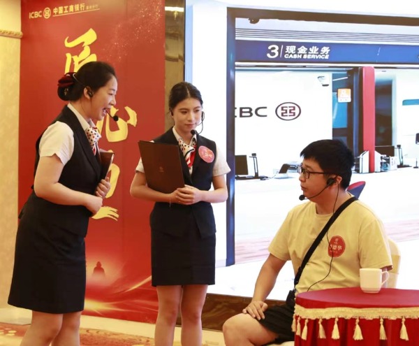 中国工商银行泉州分行联合举办2026年职工职业技能竞赛