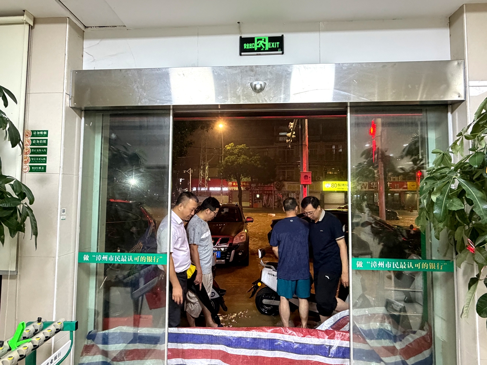 农行云霄县支行全力迎战台风“沙德尔”