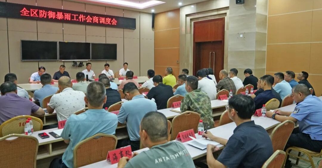 泉港区召开防御暴雨工作会商调度会