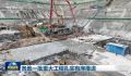 各地一批重大工程扎实有序推进