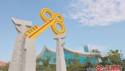“闽南大厝”里的投洽会量级跃升