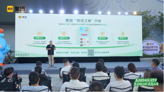 政企协同拓展县域消费场景，武夷山联合美团支持特色商家数字化经营