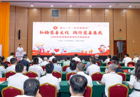 安溪县举行第十一个“中华慈善日”主题宣传活动