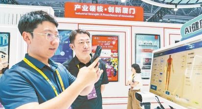 一馆聚新潮 八闽连世界——走进投洽会福建馆感受双向开放脉动