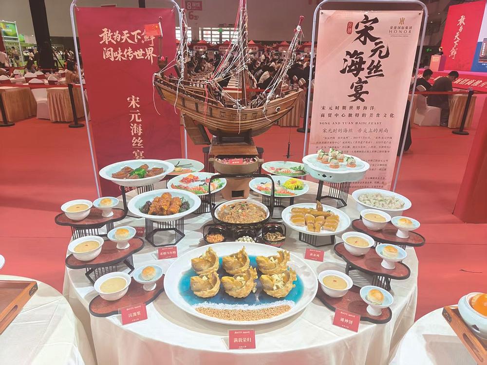 石狮“宋元海丝宴”亮相2026新闽菜发展招商推介会