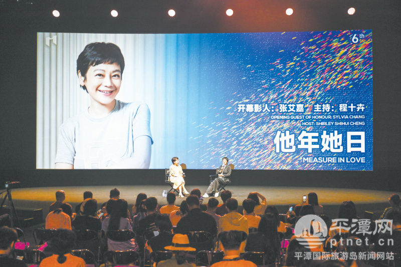 第六届平潭IM两岸青年影展正式开幕