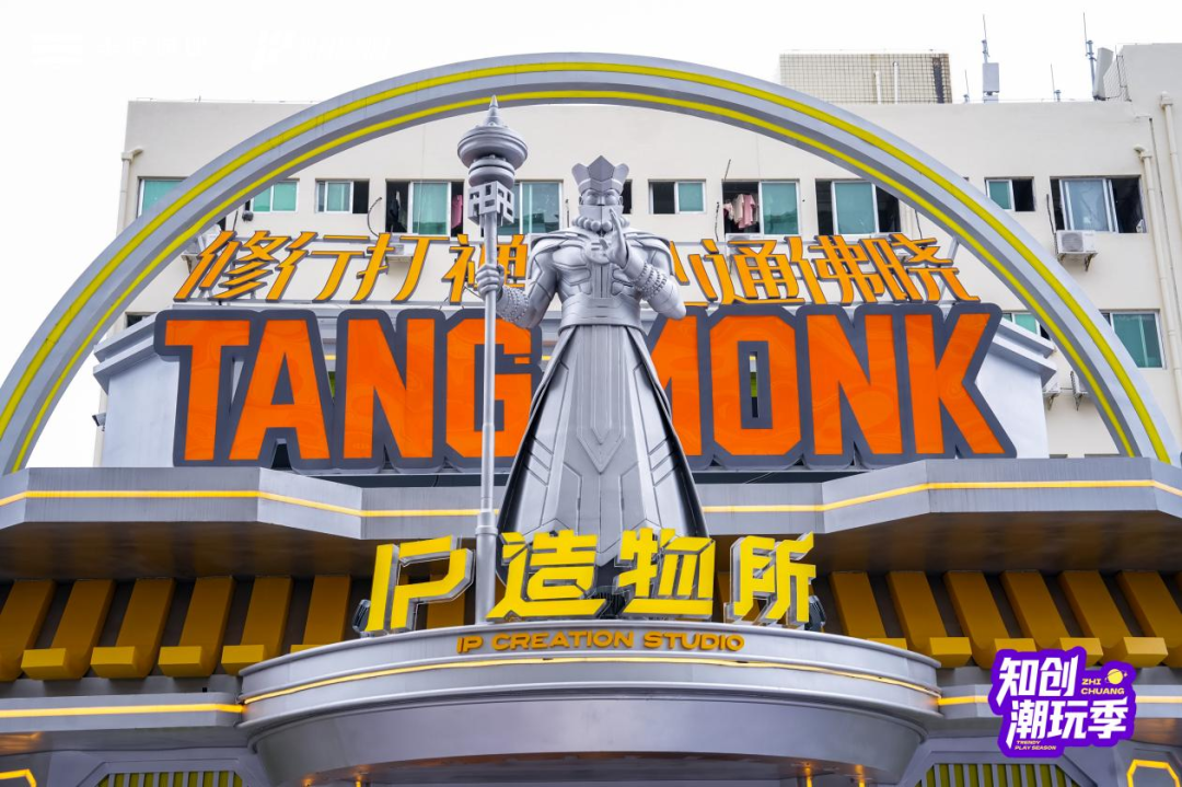 IP赋能 潮起丰泽！国潮IP街区激活文化产业新赛道
