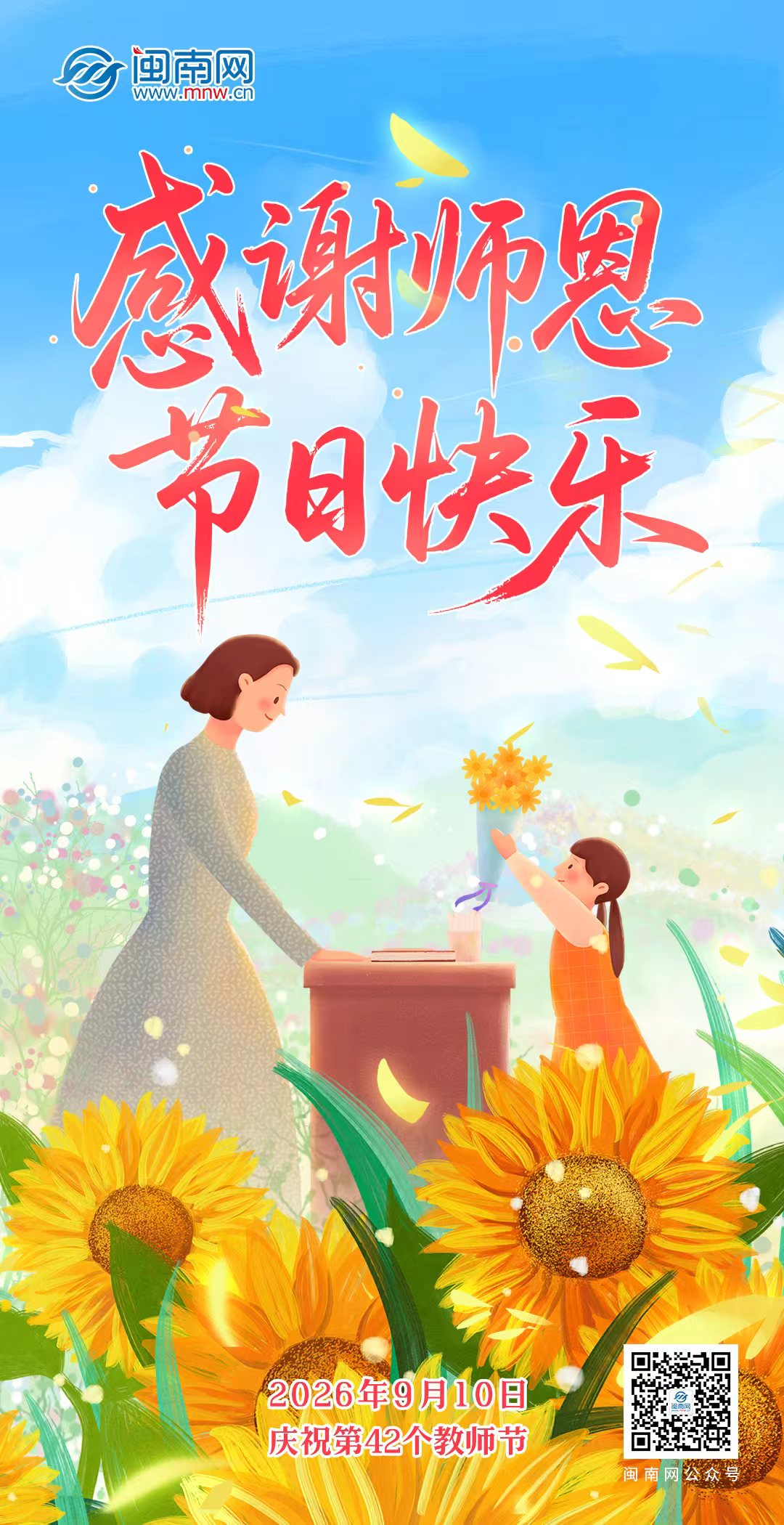 微信图片_20260910081753_2249_8