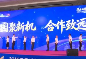 永春县组团参加第二十六届投洽会