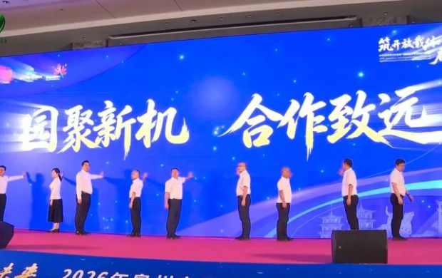 永春县组团参加第二十六届投洽会