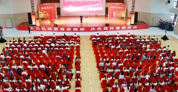洛江区举行庆祝第42个教师节活动